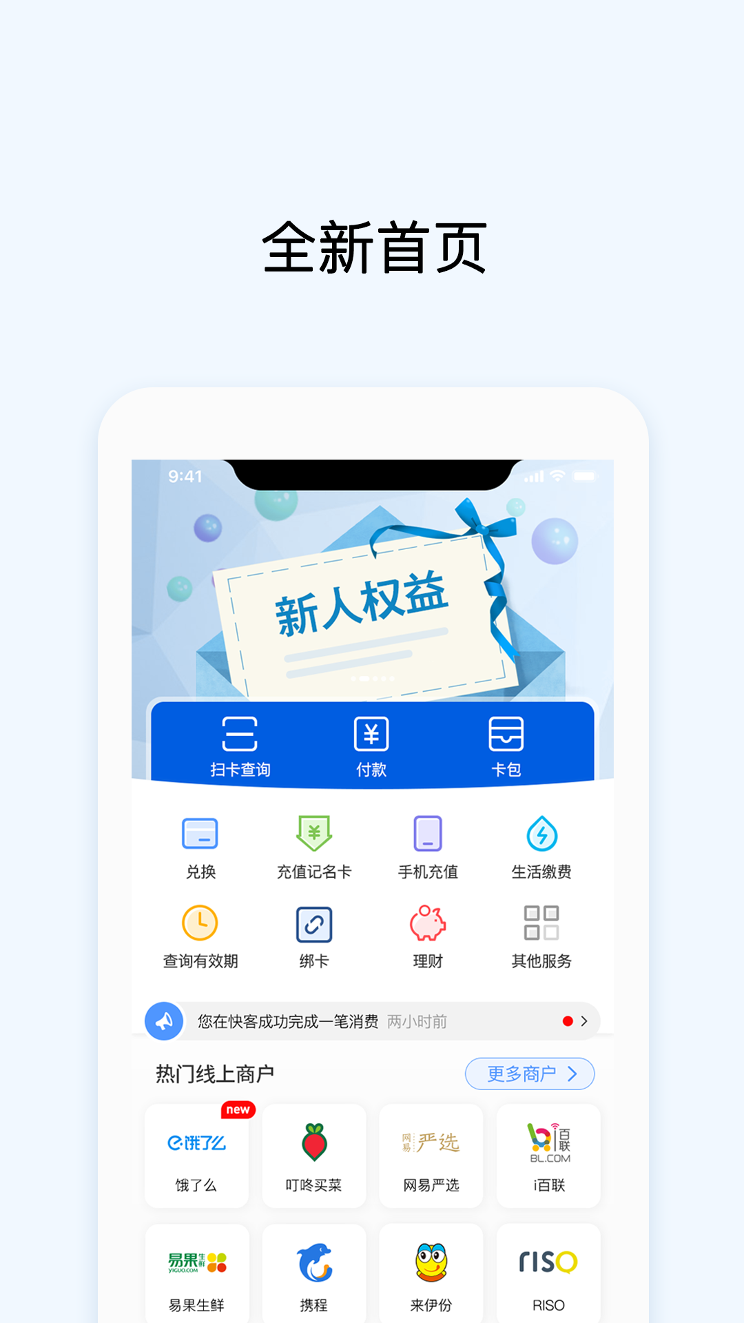 OK支付  v5.4.2.4图1