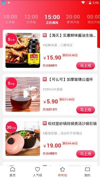 券惠优品  v7.1.0图2