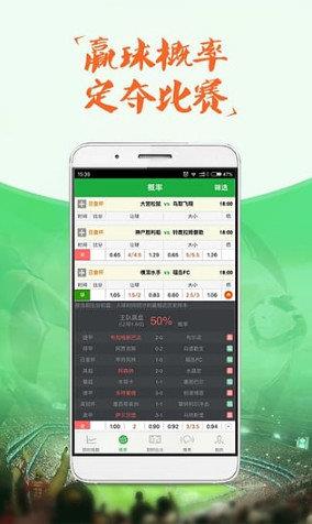 球探数据大师  v1.0图1