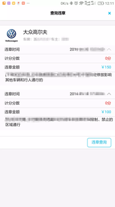 易车保  v1.2.0图2