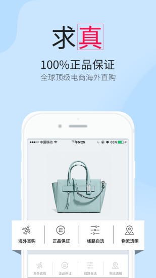 比呀比海外购  v3.8.0图1