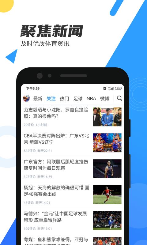 直播吧nba手机版  v6.2.4图4