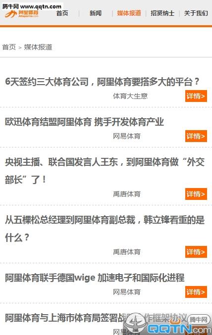 阿里体育手机客户端下载