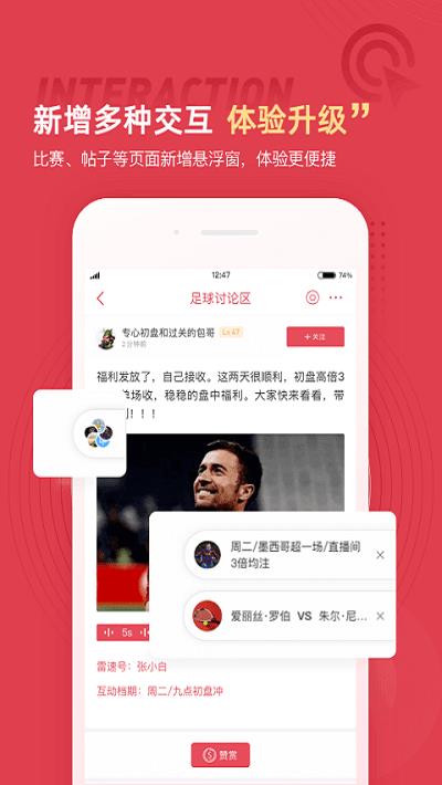 雷迅体育  v5.3.1图2