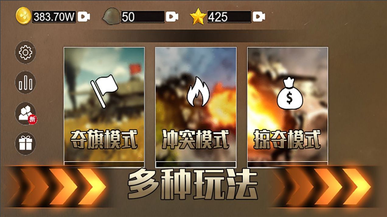 铁血雄心1942  v1.2.1图1