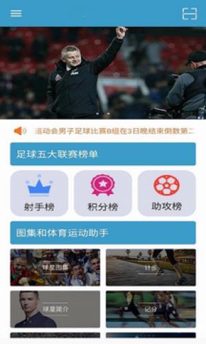 掌上体育  v6.1.0图1