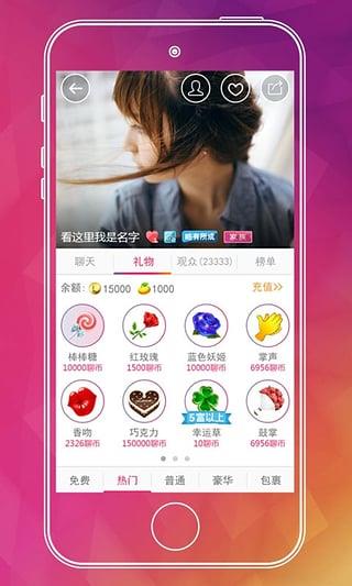 体鱼直播下载  v0.0.10.0图4