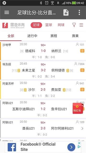 体育网集