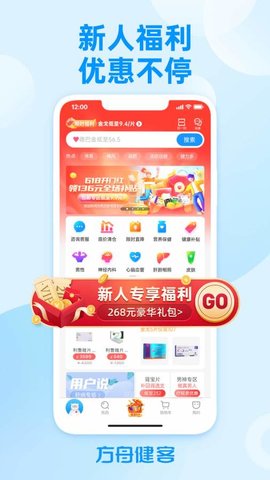 方舟健客网上药店  v6.8.0图2