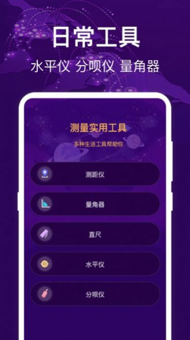 HD指南针  v3.1.7图2