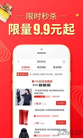 唐吉e购  v1.0.2图1