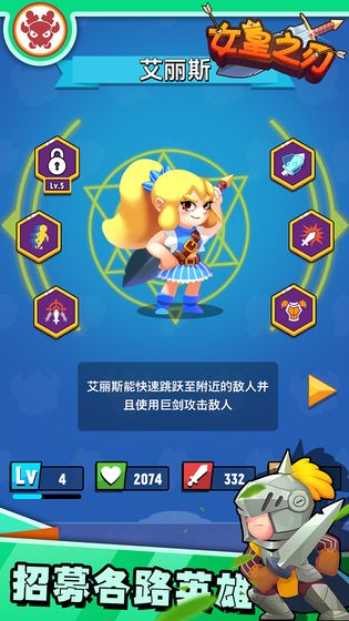 女皇之刃  v1.2.3图1