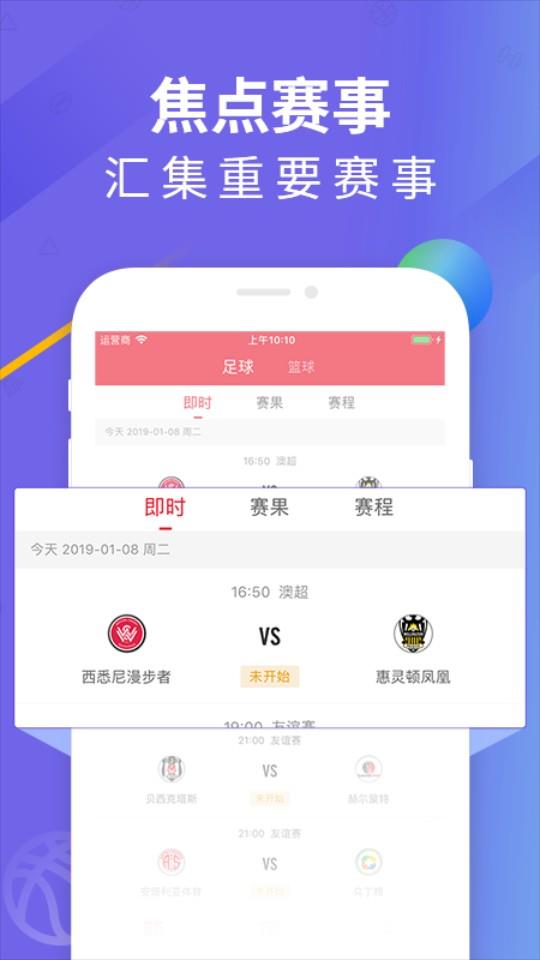 五星体育f1直播  v4.5图3