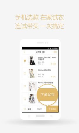 尽力优品  v1.0图1