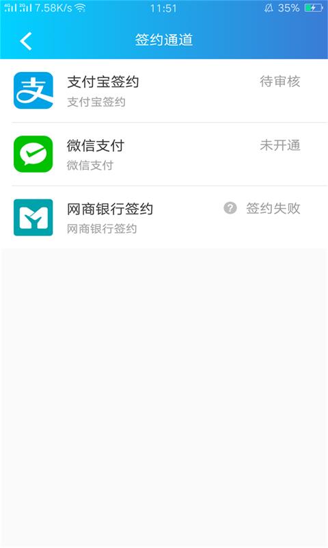 云句支付  v1.6.4图3