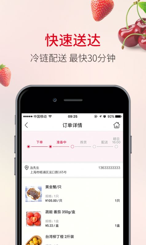 欧尚到家  v1.6.3图1