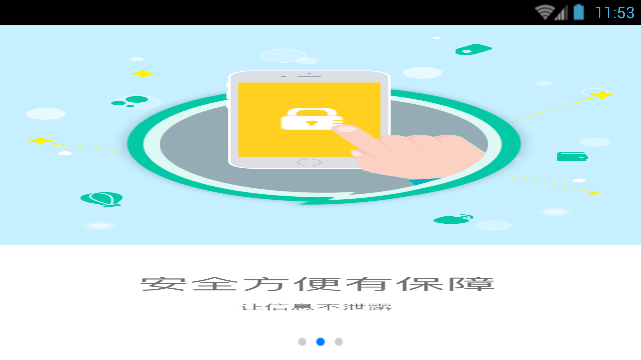 莱租车  v1.0.0图2