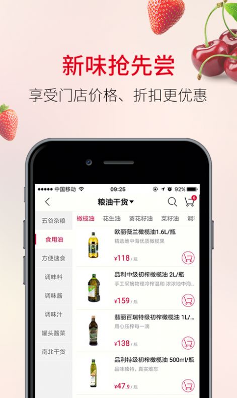 欧尚到家  v1.6.3图2