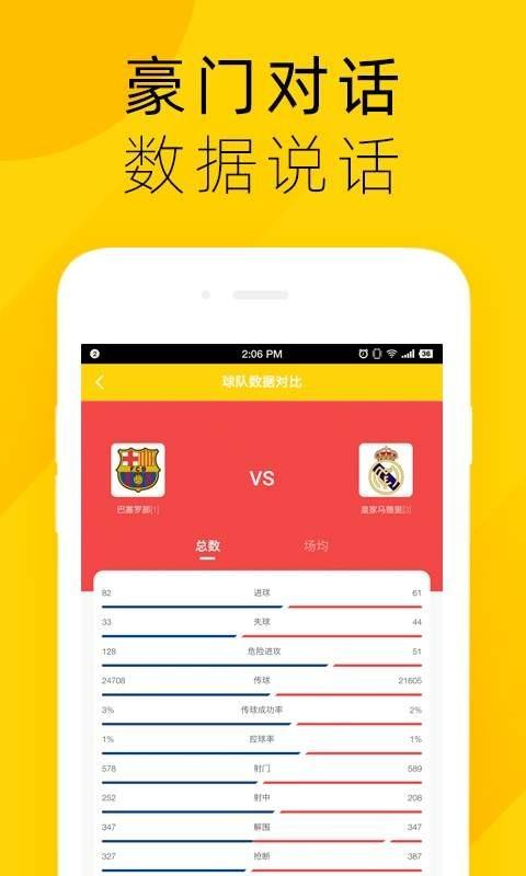 竞球直播  v2.2.0图3