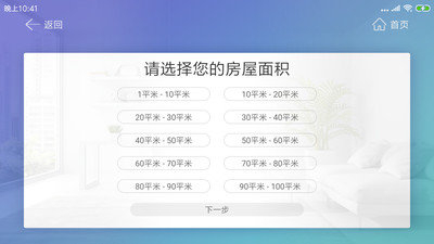 洛克匹配设计  v1.0图3