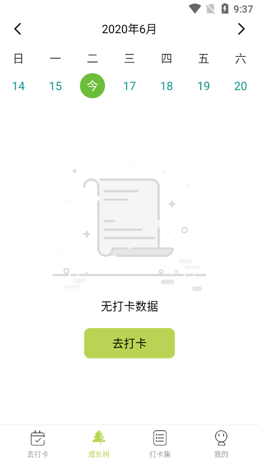 完成打卡  v0.2.0图2