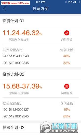 资配易  v2.2.0图2