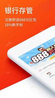 佳乾财富  v1.0.3图3