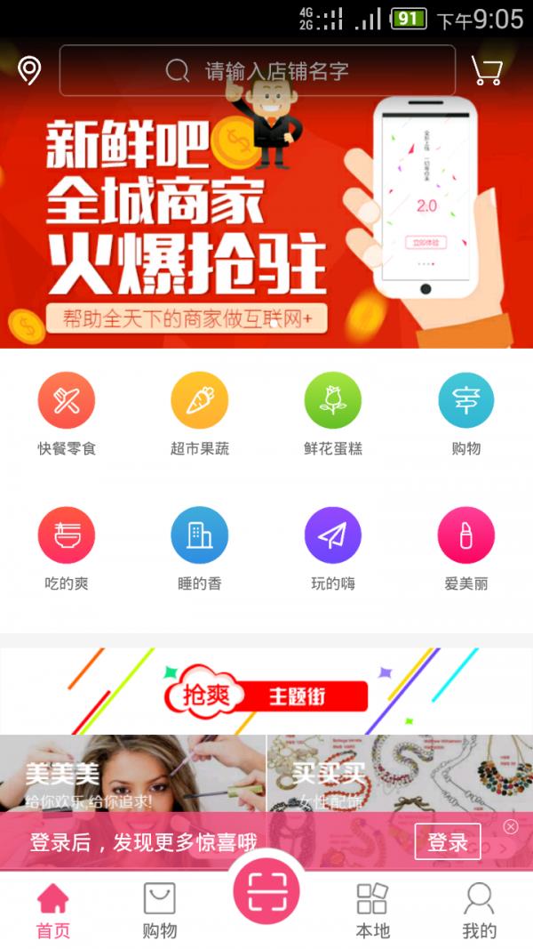 新鲜吧  v2.5.4图1