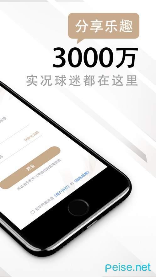 易球成名Club  v1.0.0图2