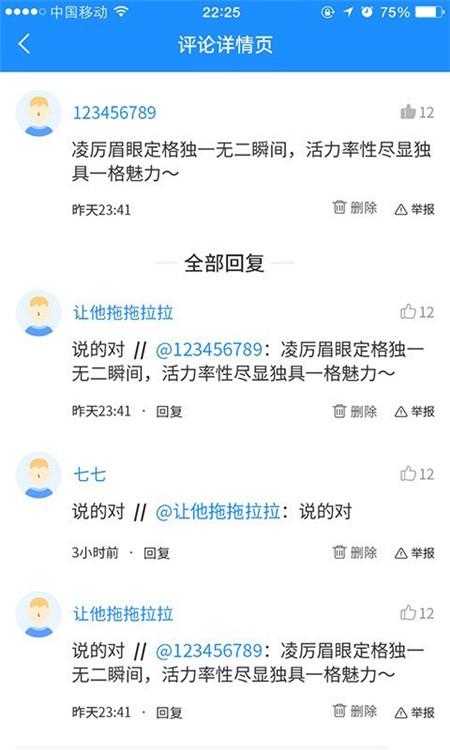 鲁克资讯APP客户端