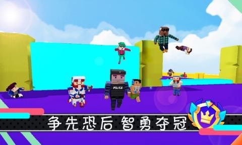 糖豆人派对  v1.8.2图1