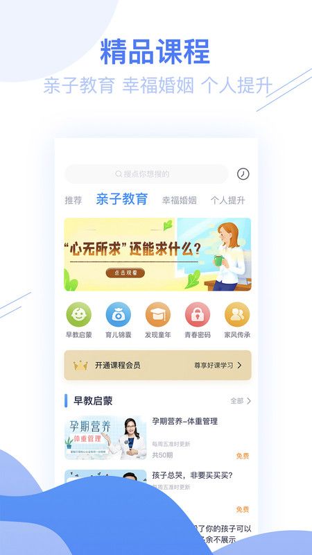 睿智灯塔  v1.0.0图3