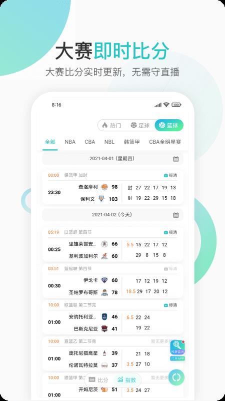 第一直播最新版  v1.0.0图3