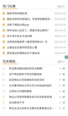 助业网手机版  v2.3.9图3