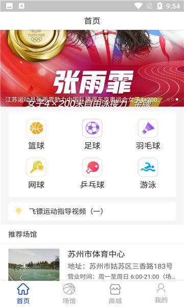 wh体育  v1.1图1