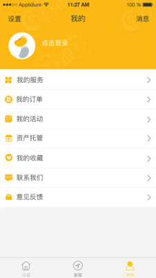 福露养老  v1.0.2图3