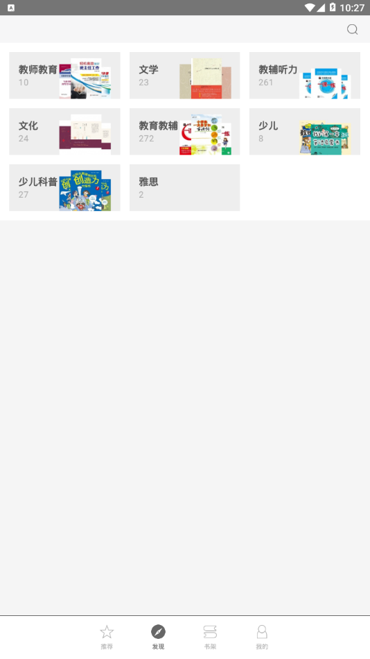 帮你学  v2.106.250图2