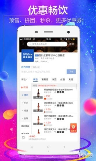 1919吃喝  v7.9.9图3