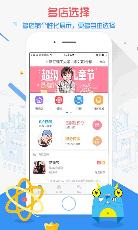 59store掌上便利商店  v5.0.1图1