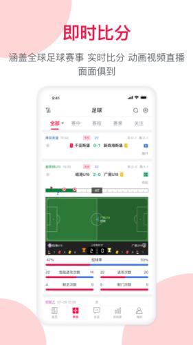 足球财富1.0安卓版  v1.0图4