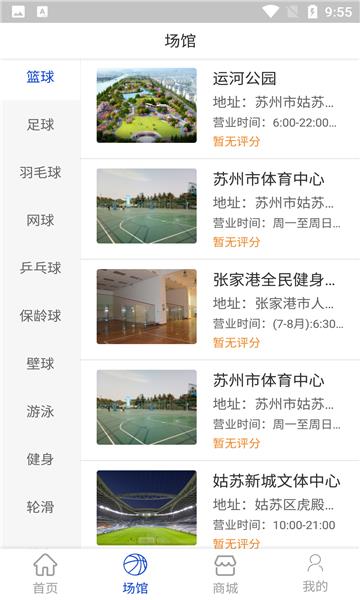 wh体育  v1.1图2