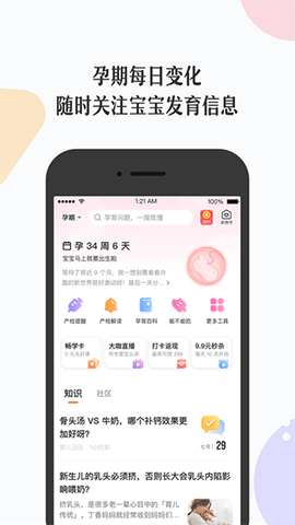 丁香妈妈  v5.28.0图3