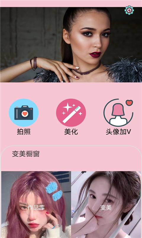 美颜滤镜相机  v2.0.4图1
