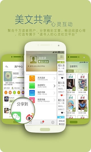 读者内购破解版  v1.14图5