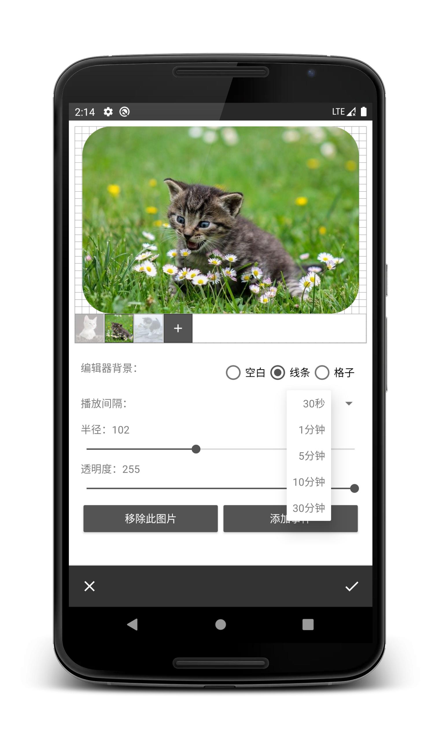 微件X  v0.1.1图2