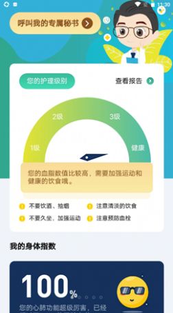 泽医  v1.1.5图1