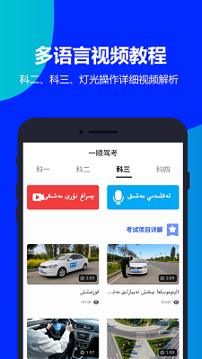 一顺驾考  v2.0.1图3