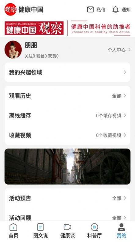 医科普手机版  v0.1图3