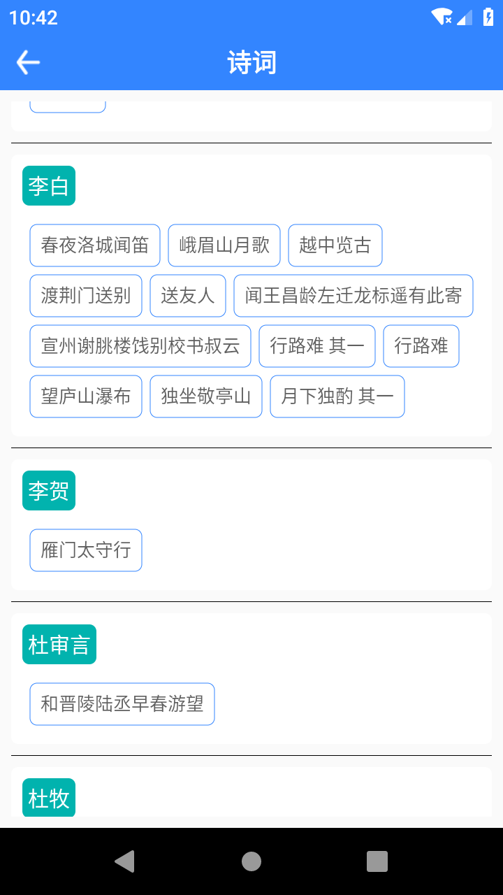 沛沛文言文翻译  v5.47图4