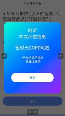 新呼吸  v3.01.0123.006图4